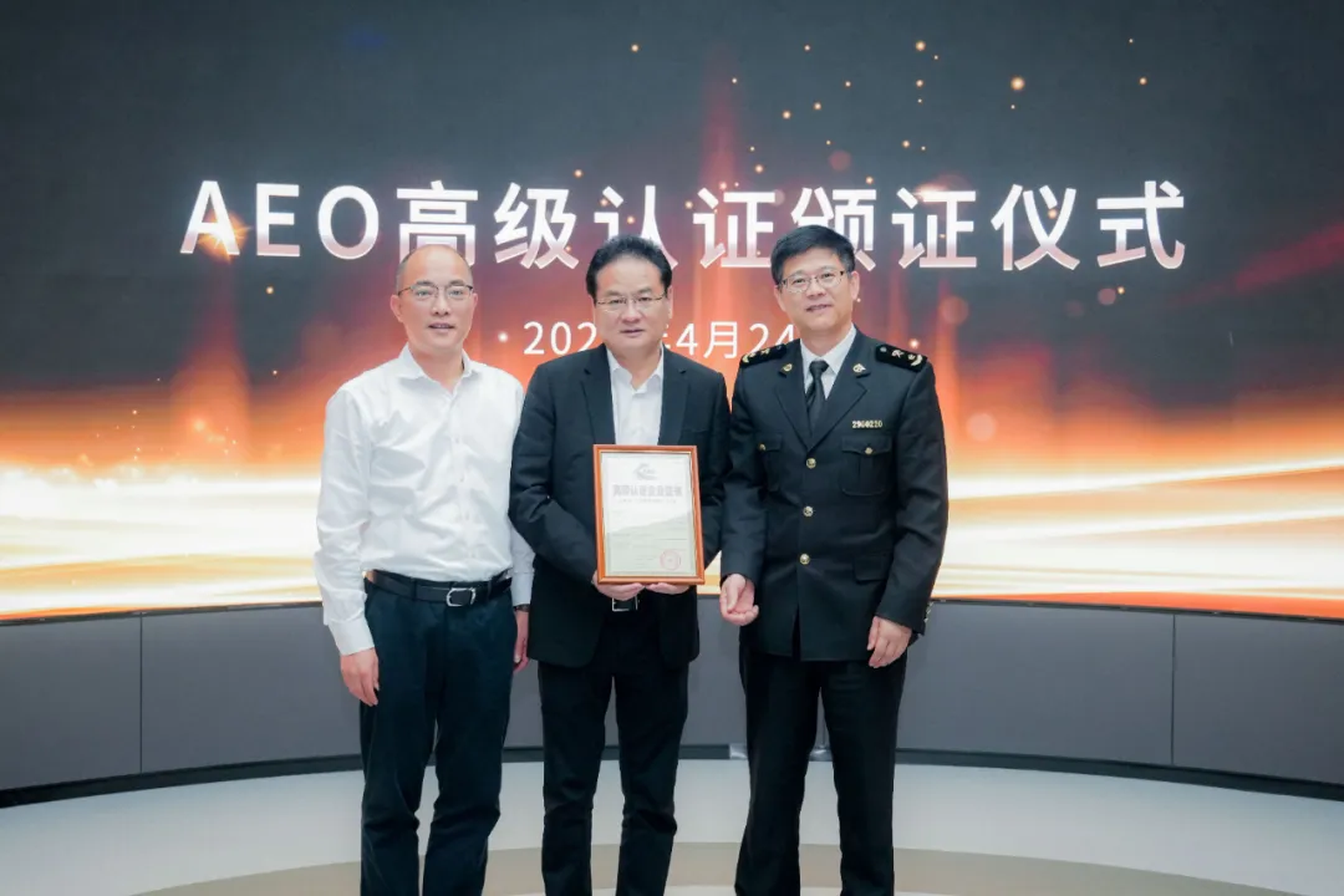 企业资讯 | BWIN必赢能源通过海关AEO高级认证，助力全球贸易赢得先机